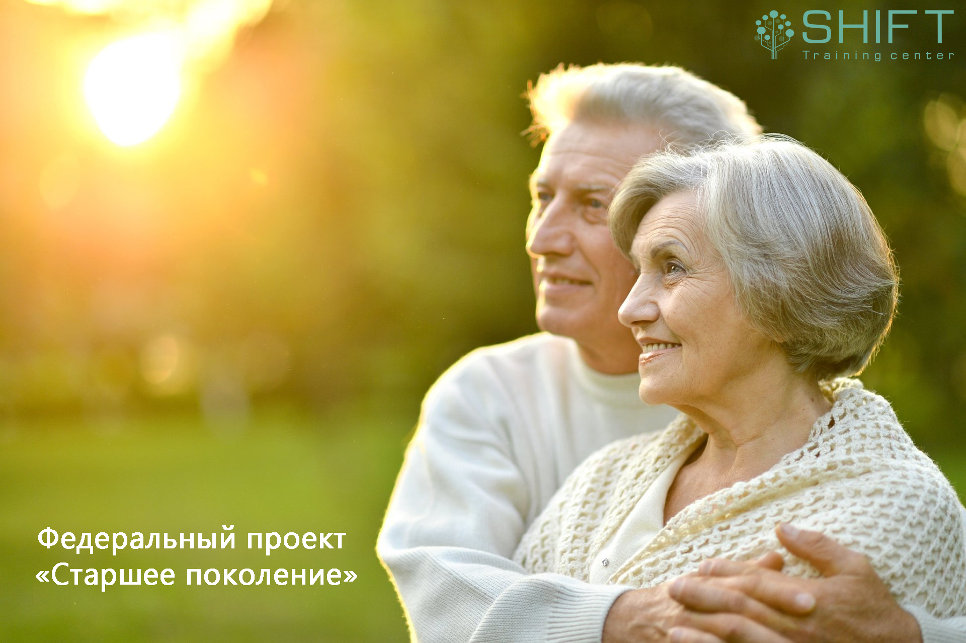 Счастья долголетия. Пожилые люди. Красивые пожилые люди. Люди пожилого возраста. Пенсионеры.