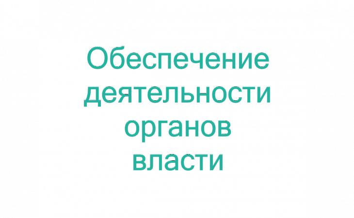 Тренинг: Организация и проведение муниципального контроля