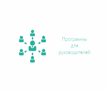 Курс: Директор департамента