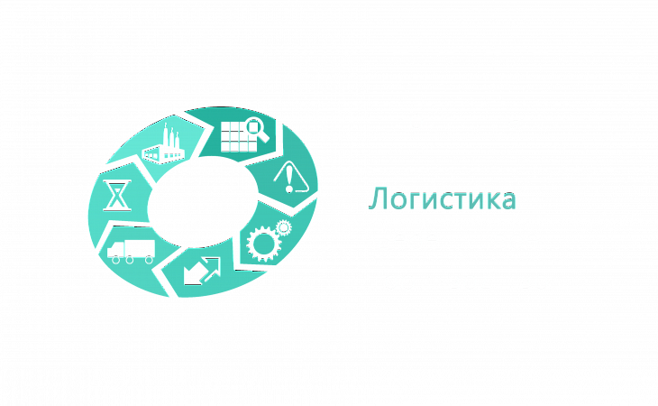 Курс: Специалист по складской логистике