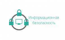 Курс: Безопасность информационных технологий