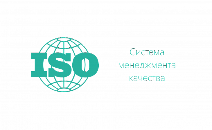 Тренинг: Требования стандартов ISO9001 версия 2008