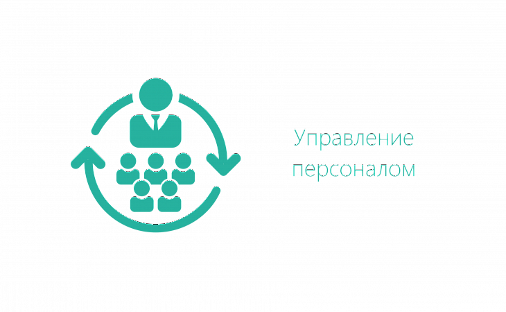 Тренинг: Руководитель структурного подразделения