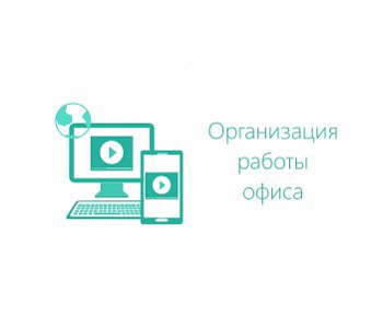 Курс: Секретарь