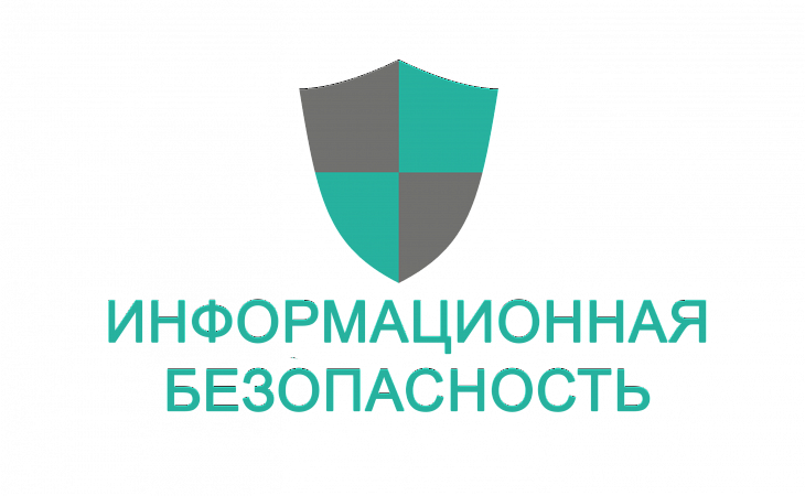 Курс: Повышение квалификации специалистов, работающих в области обеспечения безопасности значимых объектов КИИ