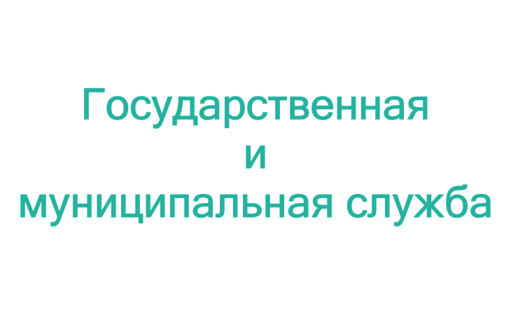 Тренинг: Управление имуществом субъектов Российской Федерации и муниципальных образований