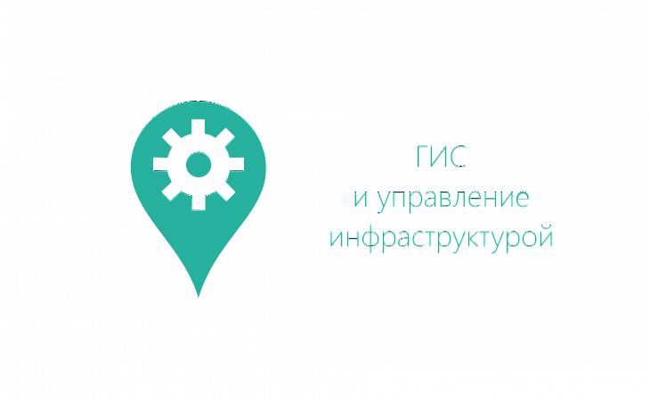 Курс: ArcGIS - уровень ArcEditor - ArcInfo (для специалистов)
