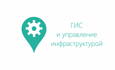 Курс: MapInfo Professional (геоинформационная система)