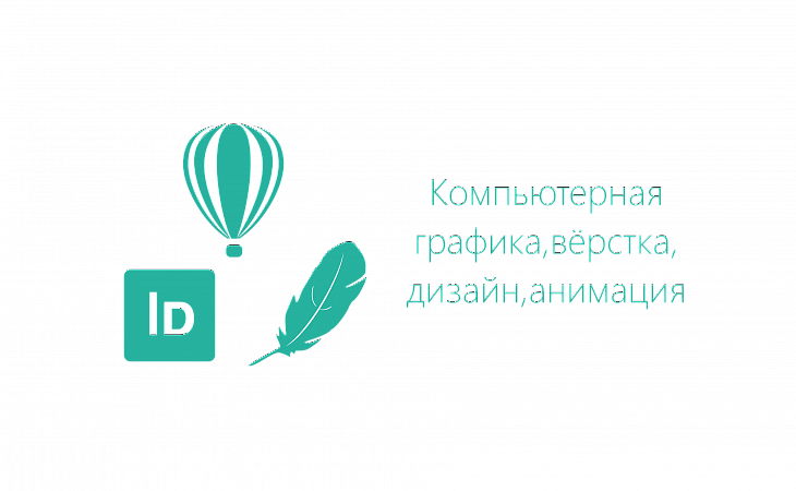 Курс: Adobe PhotoShop.Продвинутые способы ретуши и коррекции изображений