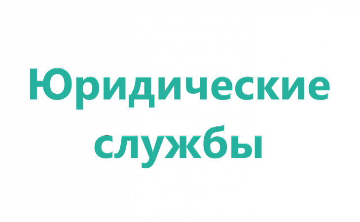 Персональные данные в IT-сфере: правовые аспекты обработки и ответственности операторов