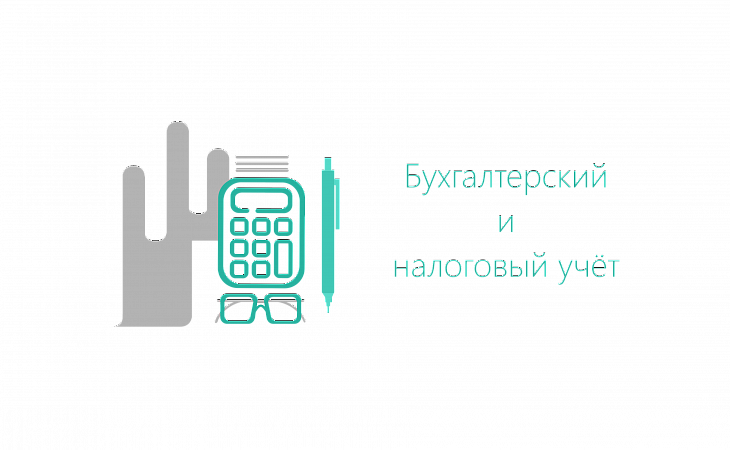 Курс: НМА в бухгалтерском и налоговом учете. НИОКР и особенности учета ИТ-продуктов. Сложные вопросы применения ФСБУ 14/2022 «Нематериальные активы» в 2024 году