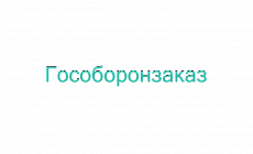 Тренинг: Гособоронзаказ - все изменения 2023-2024 гг. Практические вопросы раздельного учета, нормирования затрат, ценообразования, казначейского и банковского сопровождения