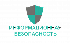 Курс: Подготовка ведущего специалиста по внедрению СУИБ в соответствии с требованиями стандарта ISO/IEC 27001:2022